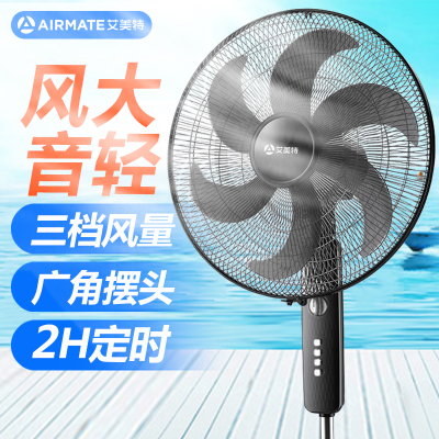 艾美特(Airmate)电风扇家用办公室宿舍客厅落地扇18吋大风力工业扇电扇6叶风扇机械款黑色FS45-X3
