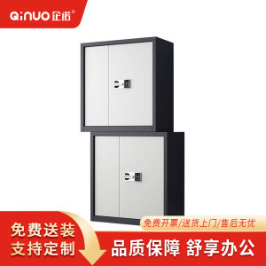 企诺分双节保密柜文件柜资料柜档案柜员工储物柜QNGCFO-07GBGW