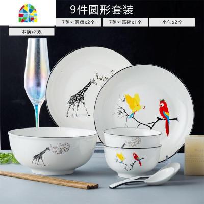 景德镇欧式碗碟餐具套装创意家用碗盘北欧简约网红个性盘子碗 FENGHOU 9件套圆