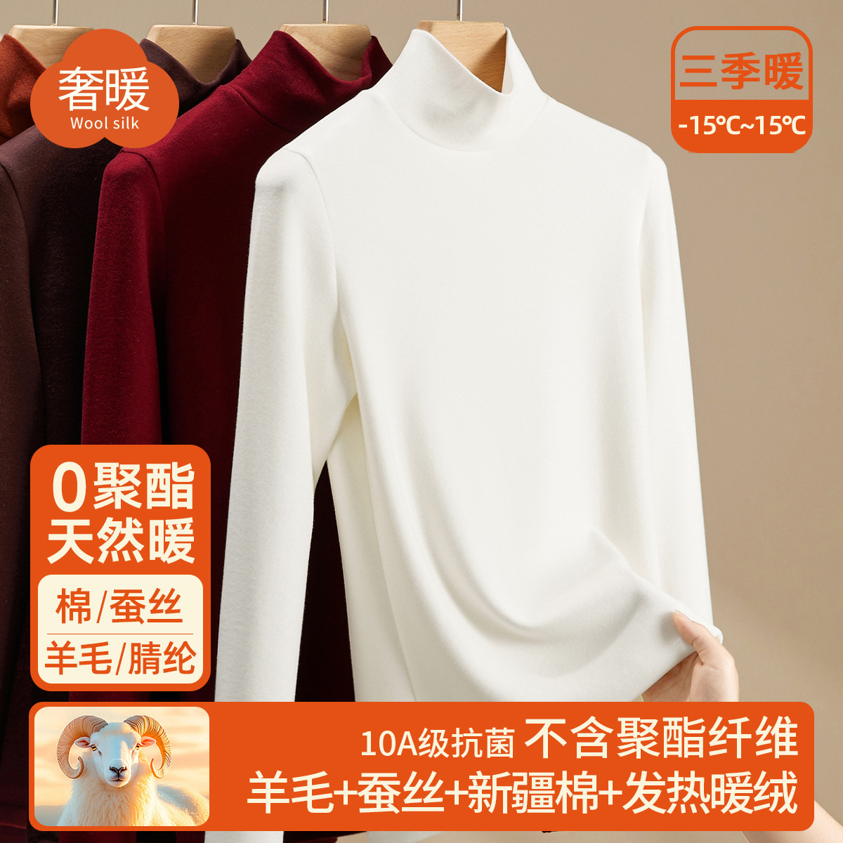 高领双面绒打底衫女含羊毛桑蚕丝上衣2025新款秋冬加绒加厚内搭冬