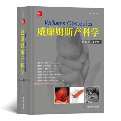 醉染图书威廉姆斯产科学(第25版英文版)(精)9787518949984