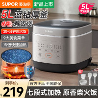 泊尔(SUPOR)5升大容量 家用4-5人智能预约多功能 电饭煲电饭锅煮饭锅 蓝钻圆厚釜内胆SF50FC0054