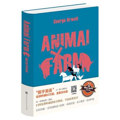 美丽新世界 [正版] 动物庄园.1984 乔治·奥威尔外国文学小说作品集动物农场一九八四外国小说反乌托邦三部曲书籍