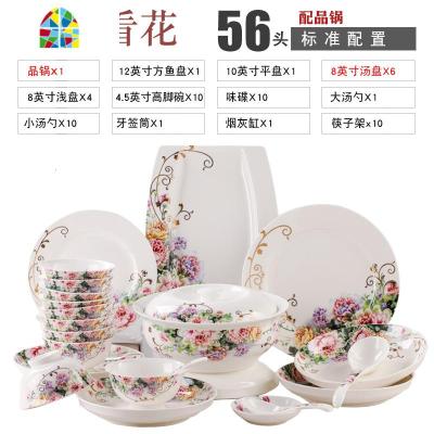 餐具送礼简约碗盘碗筷组合中式景德镇陶瓷碗碟套装 家用 FENGHOU [雾里看花]56头标准配置-配品锅