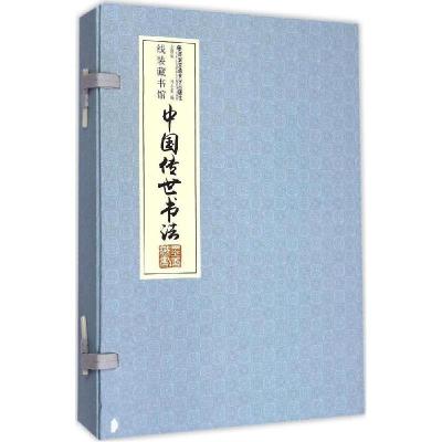正版新书]中国传世书法冯小晏9787560567891