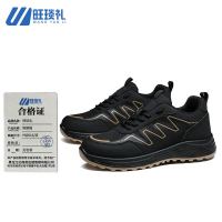 旺琰礼 防砸鞋 YS0516/双