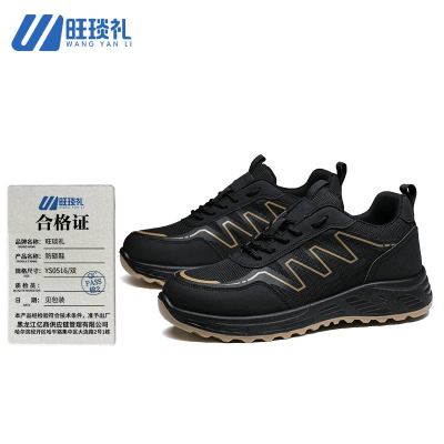 旺琰礼 防砸鞋 YS0516/双
