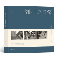 音像胡同里的日常尚君义|责编:龚将
