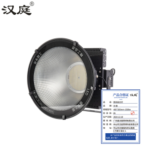 汉庭 塔吊投光灯