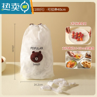 敬平保鲜膜套专用剩菜保鲜罩家用冰箱高弹带松紧保鲜袋 小熊袋(100只)-可拉伸40cm 1 10-28cm