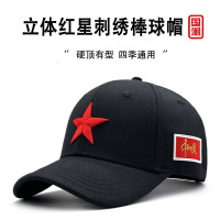 大头围帽子男夏季国潮经典红色五角星刺绣标中国棒球帽遮阳鸭舌帽