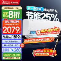 美的(Midea)空调挂机酷省电1.5匹p变频冷暖新一级智能壁挂式客厅卧室大风口节能省电KFR-35GW/N8KS1-1