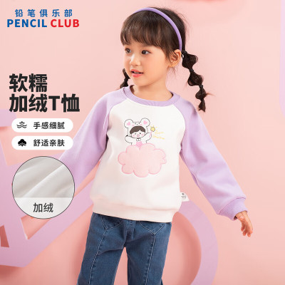 [1件3折]铅笔俱乐部童装2025秋冬新款女小童卫衣宝宝加绒加厚T恤儿童保暖上衣