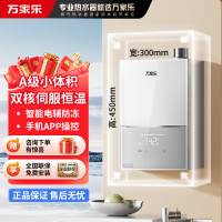 万家乐(Macro) 16L燃气热水器 A级小体积 水量伺服器恒温超 智能防冻家用天然气热水器 16M2H(F)
