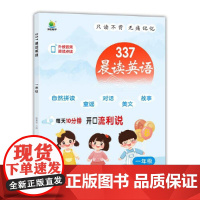 小橙同学 337晨读英语四年级