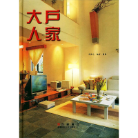 正版新书]大户人家何舜之9787537231008