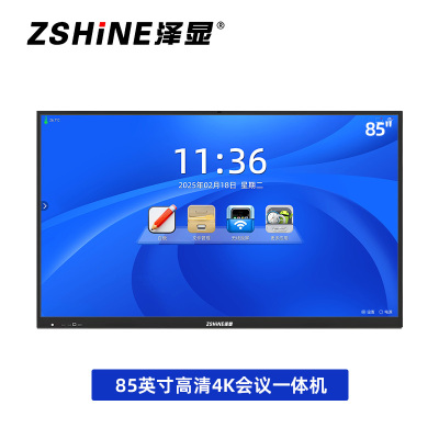 泽显Zshine 85英寸双系统 麒麟系统会议平板 4K超高清交互式电子白板 显示大屏幕 ZX-CM850XQL