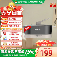 九阳(Joyoung) HG60-G678 电煮锅蒸煮锅家用大容量多用途锅炖蒸煮一体锅 6L 电火锅
