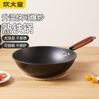 炊大皇(COOKER KING) 橙心铁炒锅32cm(无盖)CG32CXT