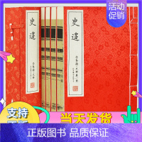 [正版]崇贤馆藏书史迻一函四册宣纸线装繁体竖排文白对照名家批注国学经典北京联合出版善本书香家风传承国学文化古籍