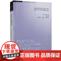 [5折.]近代的超克(第2版) [日] 竹内好 著/学术前沿