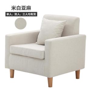 森美人布艺沙发三人小户型北欧卧室阳台简约小沙发单人双人卡座拆洗沙发