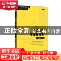 正版 不确定性与信息分析 [美]苏希尔·比克查恩达尼,[美]杰克·赫