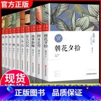 [全10册]鲁迅经典全集 [正版]全10册鲁迅全集原著六七年级必读书初中课外阅读书籍 朝花夕拾狂人日记故乡呐喊彷徨阿Q正