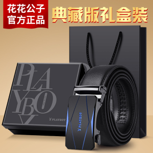 花花公子皮带男士真皮韩版新款潮年轻人休闲自动扣牛皮高档裤腰带