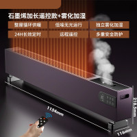 苏宁宜品石墨烯踢脚线取暖器电暖气家用客厅室内大型地脚线全屋暖风机-遥控加湿款T20YS