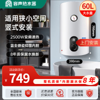 容声(RONGSHENG)电热水器家用竖式立式储水式速热卫生间宿舍洗澡出租房小户型小体积A3TV1 60L 2500W
