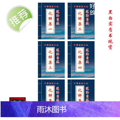 中国传统文化 道法自然1至6集