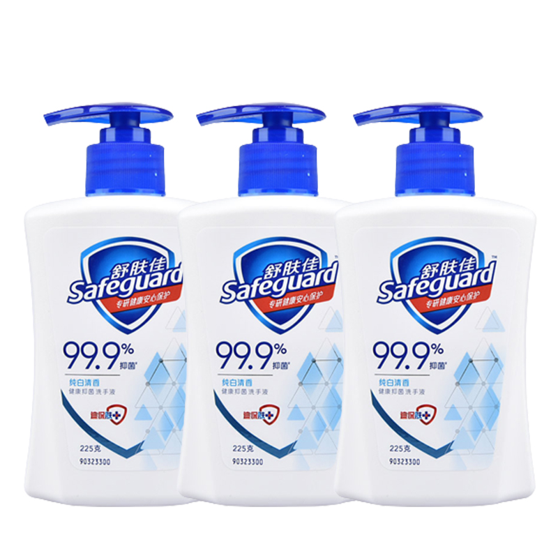 舒肤佳(safeguard )洗手液抑菌99.9%纯白清香型225g*3瓶 去除99.