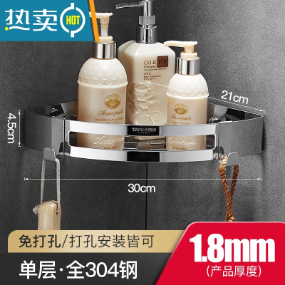 敬平免打孔浴室卫生间置物架304不锈钢厕所洗手间收纳淋浴房三角 单层三角篮[加厚]浴室置物架