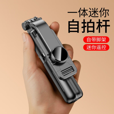 领臣三脚架蓝牙自拍杆直播专用便携桌面款L11