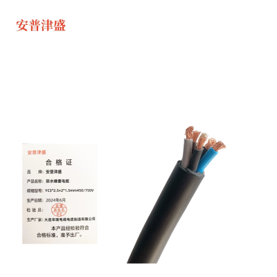 安普津盛 防水橡套电缆 YC3*2.5+2*1.5mm 450/750V 卷