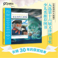 醉染图书老鼠洞的大姐猫9787535690265