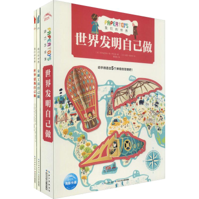 [M]我们的世界(3册)-9787556059416