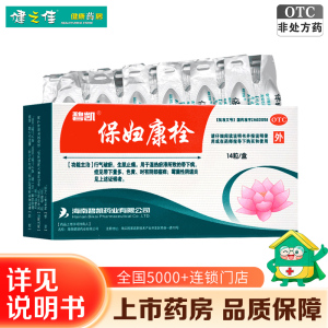 碧凯 保妇康栓 14粒 /盒 白带多黄霉菌阴道炎瘙痒妇科炎症带下病 阴部瘙痒带下量多 色黄