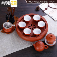 三维工匠茶具套装紫砂功夫茶壶茶杯茶盘茶海整套茶具配件中式现代简约家用 内白红色梅花套装6大杯
