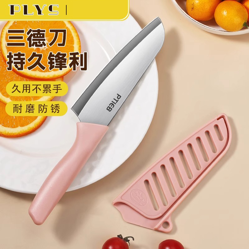 多功能水果刀家用不锈钢三德刀锋利厨师刀锋利耐用宿舍用切瓜果刀7163