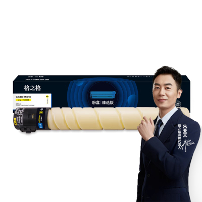 格之格G CTO-850HY 粉盒 适用Pantum黄色 11500页 臻选版