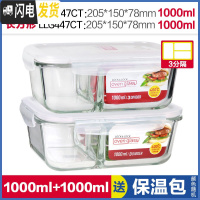 三维工匠玻璃保鲜盒便当盒微波分隔饭盒上班族透明饭碗耐热两件套 [无叉勺款]1000(3分隔)*2