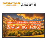 钮鹿客/NEWCLOD 86英寸高端会议平板教学一体机触摸电子白板内置摄像头 安卓14.0 8G/128G 带移动支架