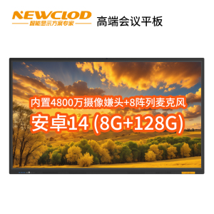 钮鹿客/NEWCLOD 86英寸高端会议平板教学一体机触摸电子白板内置摄像头 安卓14.0 8G/128G 带移动支架