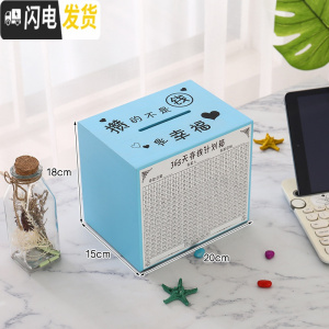 三维工匠365天存钱罐不可取创意抖音成人存钱箱网红只进不出大容量储钱罐 中号蓝色印『攒的是幸福』储蓄罐
