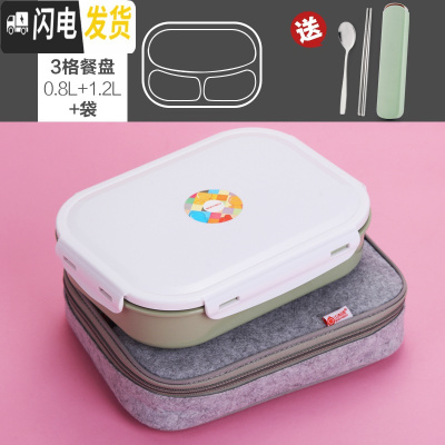 三维工匠304不锈钢保温饭盒便当盒韩国成人分隔餐盒学生食堂简约餐盘带盖 3格北欧绿[餐盘+毛毡袋]送餐具