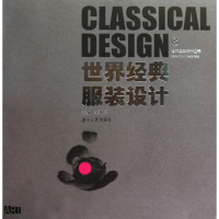 音像世界经典设计/世界经典设计丛书汪婷婷 吴红艳 邹靓