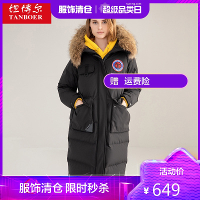 坦博尔2020新品鹅绒羽绒服女中长款个性大毛领保暖外套冬
