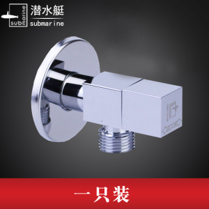 潜水艇F303台盆马桶热水器全铜冷热水加厚防爆通用止水三角阀开关